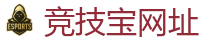 竞技宝 (JJB)官方网站-DOTA2,LOL,CSGO_亚洲电竞先驱